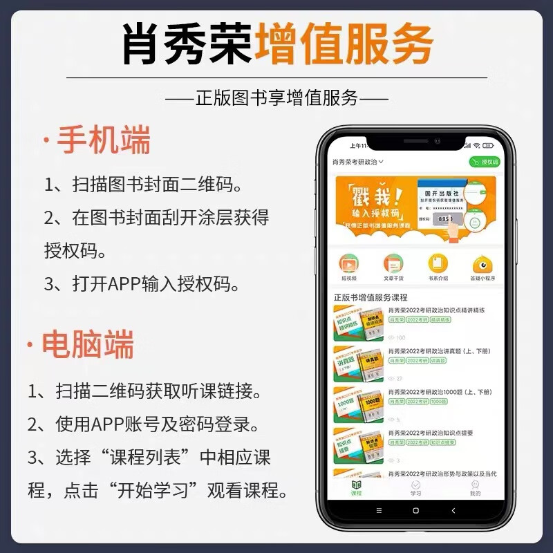【官方正版】肖秀荣2026考研政治1000题一千题背诵手册肖四肖八背诵手册全家桶精讲精练形势与政策肖4肖8套卷知识徐涛核心考案 2026徐涛核心考案+1000...详情图