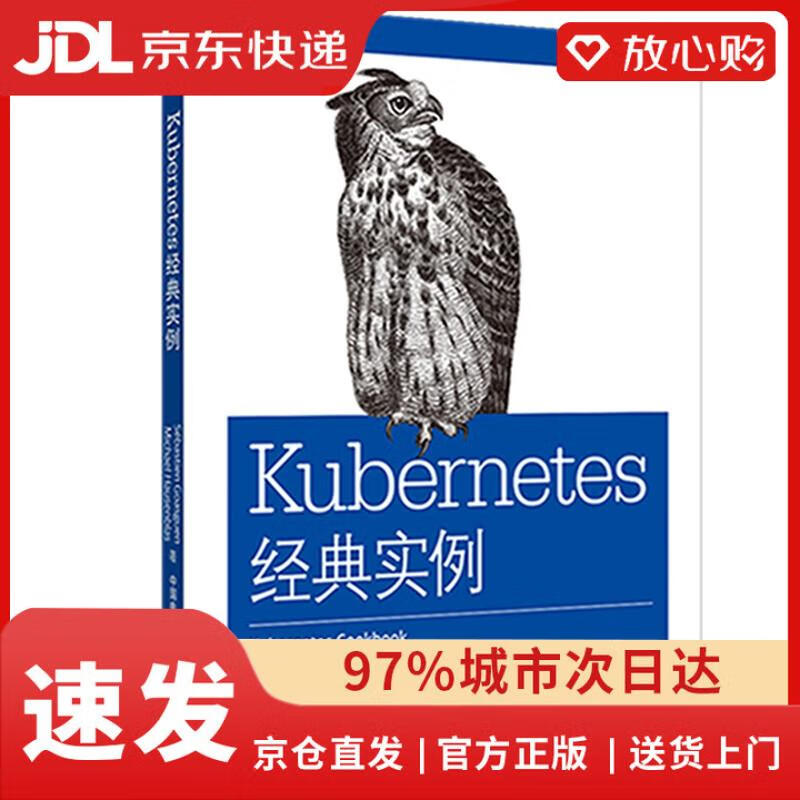 【京仓速发 次日达】Kubernetes经典实例S*bastienGoasguen，Michael中国电力出版社正版授权