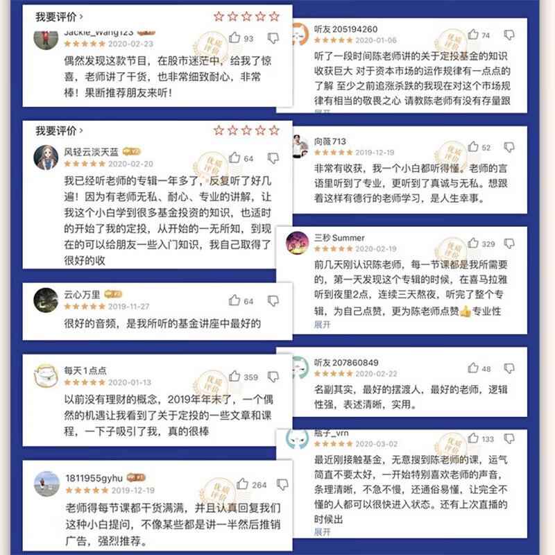 基金定投聊通透 威尼斯摆渡人 深圳出版社 基金定投聊通透+每天五分钟基金投资好简单2册详情图