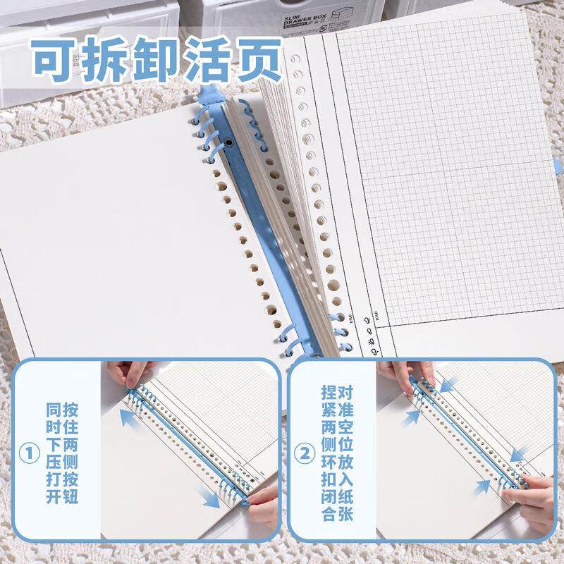 经美B5活页思维导图笔记本子可拆卸网格加厚软壳简约大学生考研专用 B5蓝-1壳2芯 软壳【思维导图本】60张120页/芯详情图