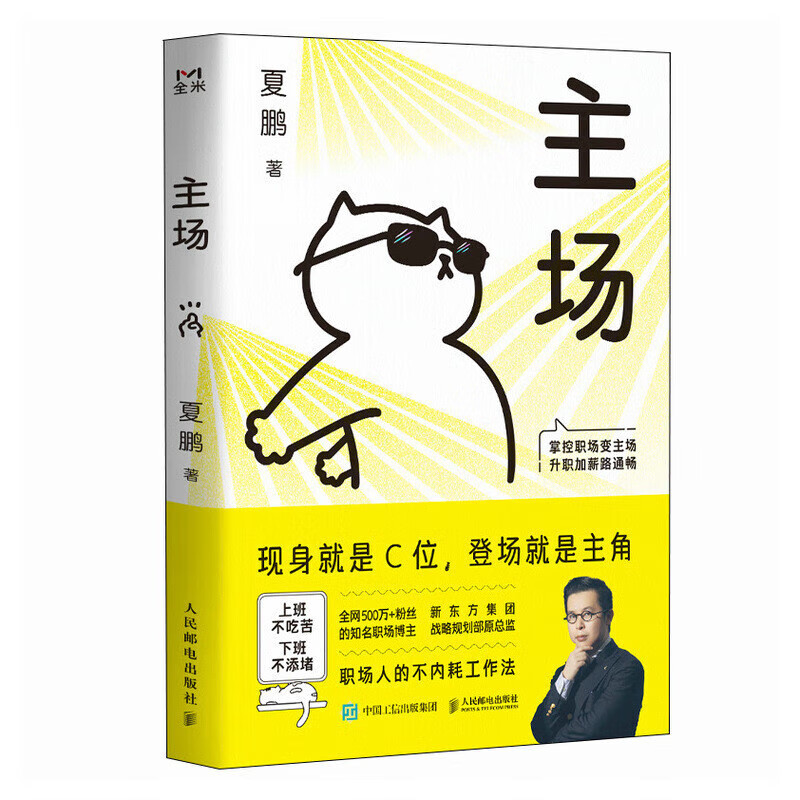 夏鹏著不内耗的职场工作法 告别无效内卷 重构工作方式 樊登掌控谈话+即兴演讲+精准表达+高效沟通 樊登沟通的艺术幽默说话的技巧与人聊天口才训...详情图