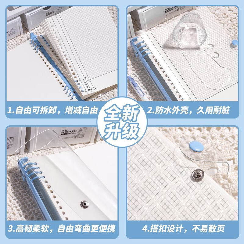 经美B5活页思维导图笔记本子可拆卸网格加厚软壳简约大学生考研专用 B5蓝-1壳2芯 软壳【思维导图本】60张120页/芯详情图
