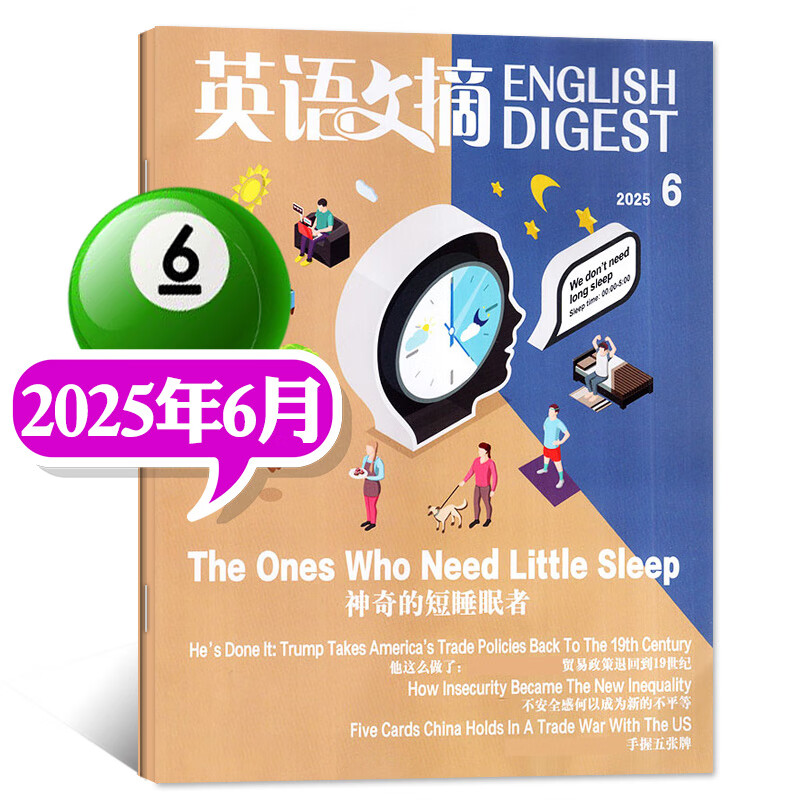 【包邮】英语文摘杂志2025年1-9月现货【2026全年/半年订阅/2024/2023合订本/可团购】大学四六级考研英语中英文双语外语学习过刊书K 【现货】25年6月详情图