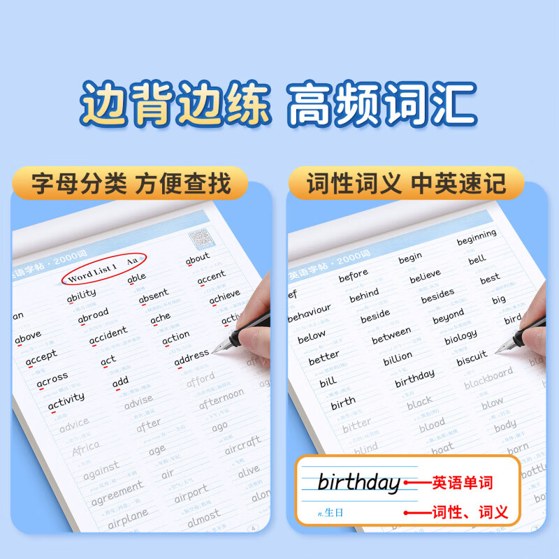 【京东快递】字帖 初中生中考满分作文练字帖本2000词汇+中考英语满分作文 衡水体字帖 初中大学生考研英语衡水体英文字帖 中考英语满分作文