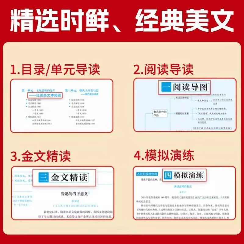 2025版人民日报伴你阅读七年级八年级九年级上下册初中一二三年级人民日报教你写好文章经典美文金句阅读初中作文素材技法与指导 【初中】人民日报伴你阅读 七年级上详情图