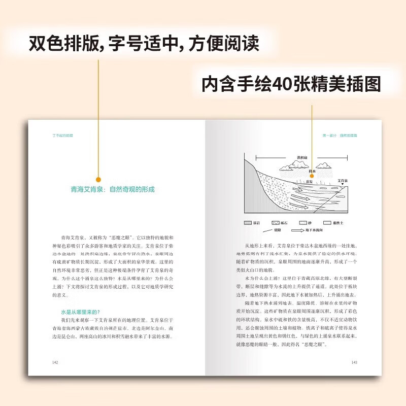 了不起的地理 年跃 千万粉丝