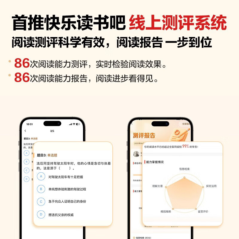 樊登推荐书籍2025新版学而思快乐读书吧一二三四五六年级上册下册同步新教材 真人伴读 精讲精批大字注音大师美绘护眼特级教师校内名师批注 读书吧一年级上册 和大人一起读+阅读手册详情图