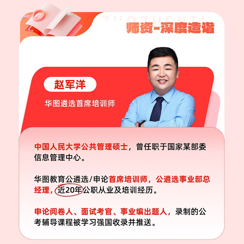 华图2026公务员遴选考试辅导用书一本通 中央+地方2本套 含近14年真题 省直党政机关公开遴选公务员考试用书 北京上海浙江苏山西河南吉黑辽云湖北...