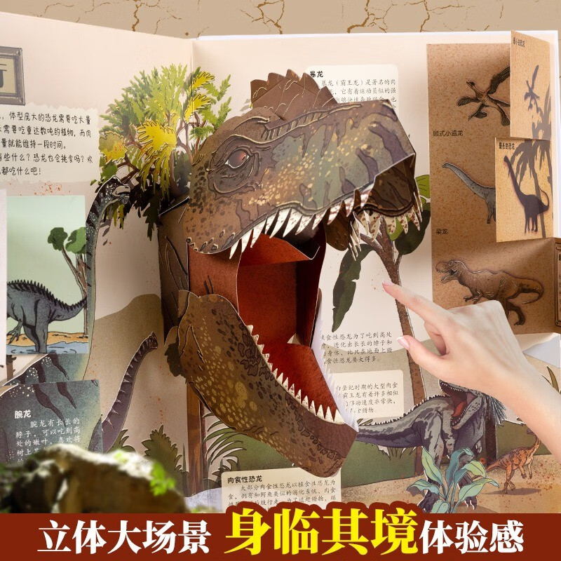 那么大立体书礼盒装3册 恐龙太空昆虫儿童3d立体书翻翻书绘本3-6到8岁小学生科普百科全书趣味机关书玩具洞洞书男女孩暑假生日礼物详情图