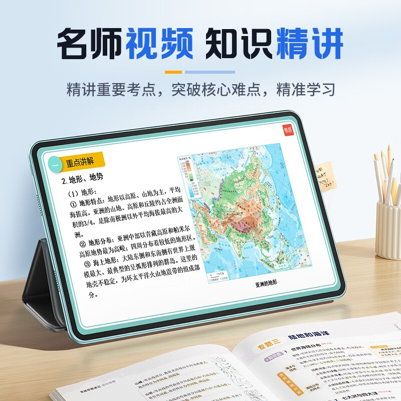 【易蓓】(套装2本）思维导图速记初中地理+生物 生地会考基础知识大全核心考点归纳知识大盘点详情图