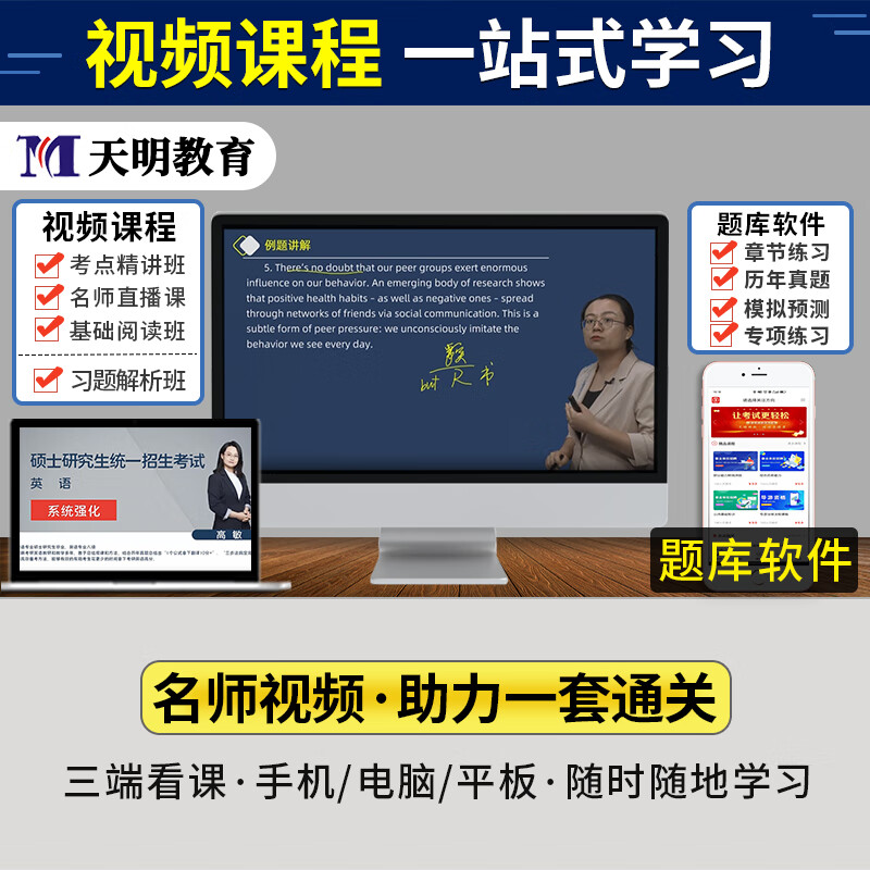 2026年考研英语二考试20年10年历年真题试卷及详解【2006-2025年真题】 考研英语二10年真题试卷详情图