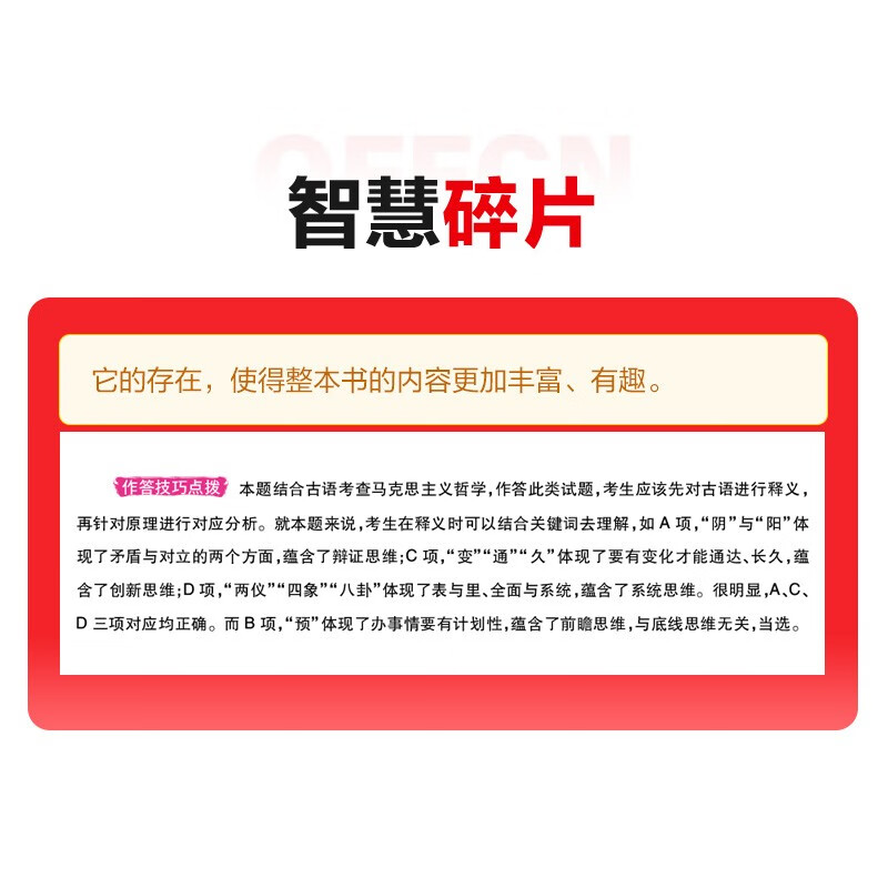 中公公考2026公务员考试专项题库考公国考省市考模块学习资料试卷题库高分刷题用书：常识判断