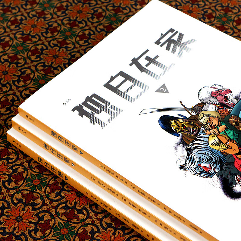 正版现货 独自在家2册套装 法比安韦尔曼系列漫画 青少科幻冒险文学绘本 漫图像小说