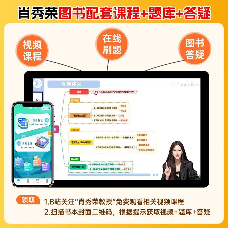 考研政治2026 肖秀荣1000题+笔记本（试题分册+解析分册） 可搭腿姐李永乐武忠祥张宇考研数学闪过英语词汇考研真相红宝书汤家凤冲刺背诵手册徐涛...