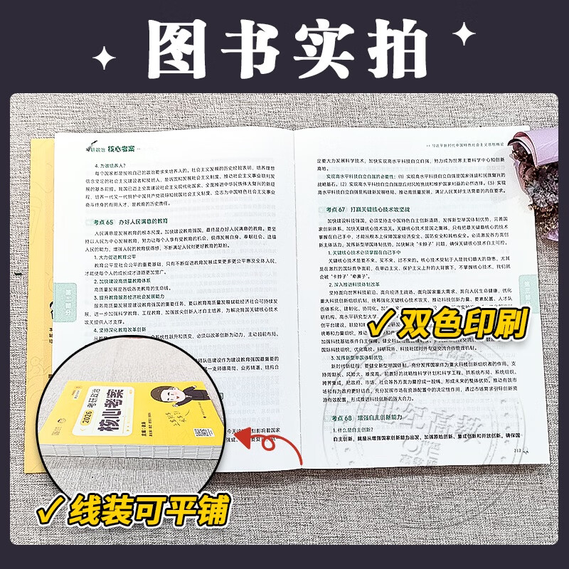 官方店】2026考研政治徐涛核心考案 优题库背诵笔记6套卷 101思想政治理论教材可搭肖秀荣1000题肖四肖八肖秀荣背诵腿姐背诵 现货】2026徐涛核心考案...详情图