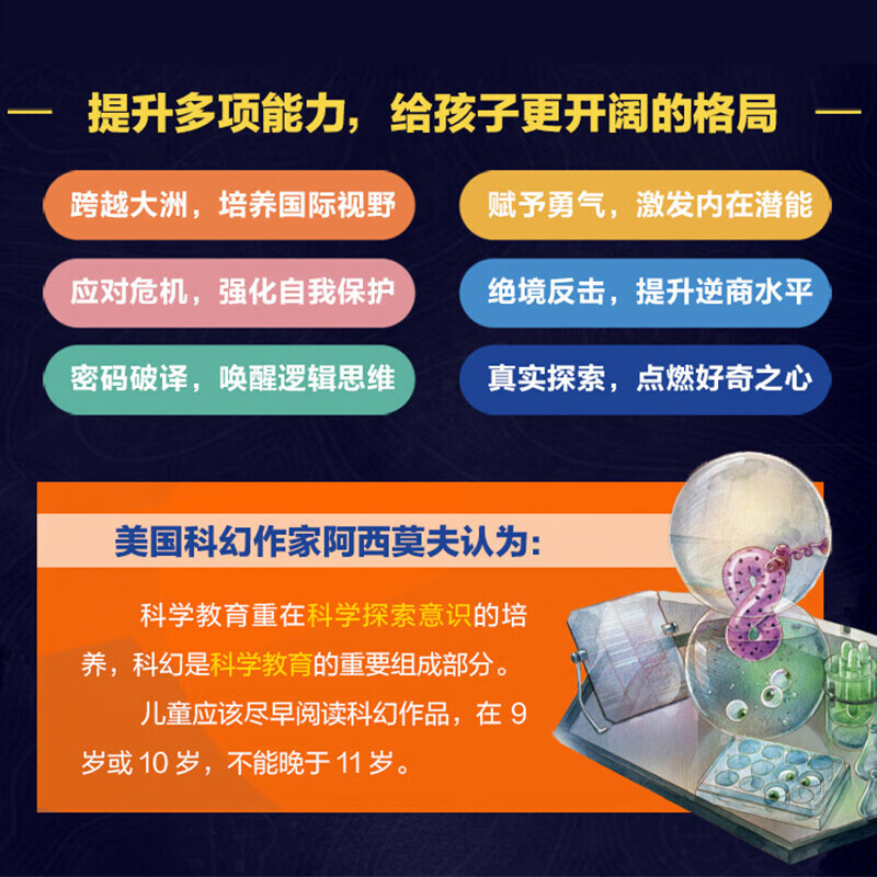 【官方正版】探险家学院全7册美国国家地理科幻探险小说 哈利波特 5勇闯虎穴