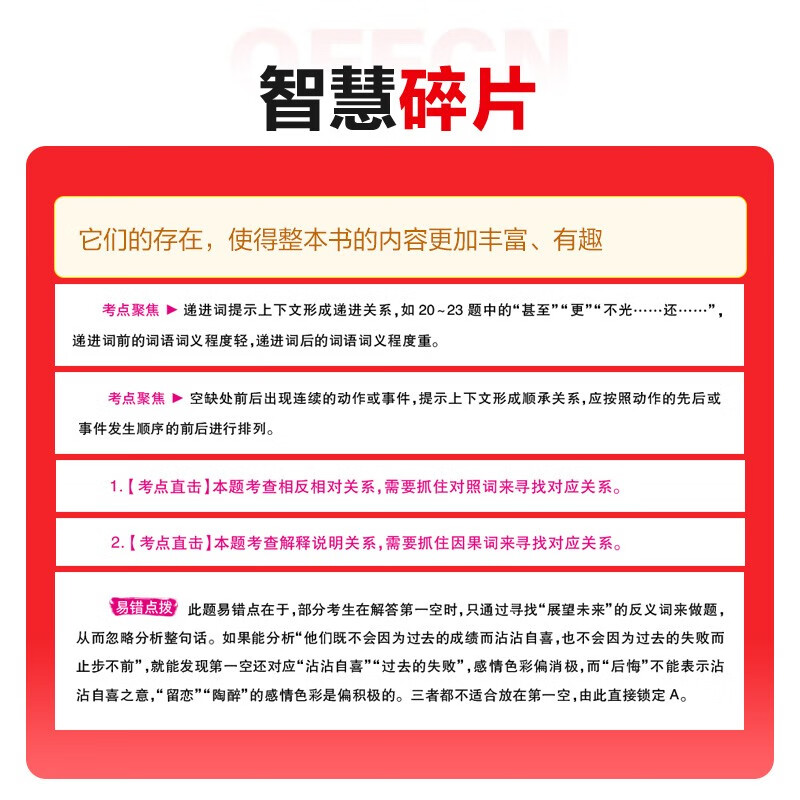 中公公考2026公务员考试专项题库考公国考省市考模块学习资料试卷题库高分刷题用书：言语理解与表达