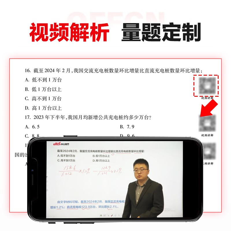 中公公考2026公务员考试专项题库考公国考省市考模块学习资料试卷题库高分刷题用书：资料分析