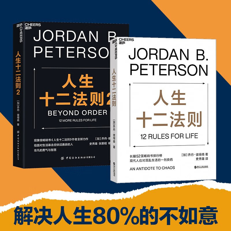 带你摆脱混乱生活成功励志正能量心理学书籍 湛庐文化 新华文轩旗舰店 图书详情图