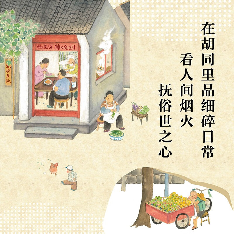 胡同烟火 包邮京东独家首发临摹卡+书签 小猫书签厚闲畅销书家在小院里全新治愈系图文集中秋节国庆节送礼礼物详情图