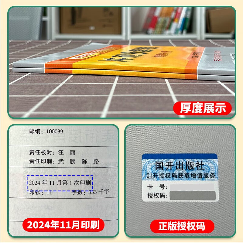 官方正版肖四肖八2025考研政治肖秀荣4套卷+8套卷肖四和肖八加预测四套卷腿姐冲刺背诵手册1000题肖4肖8肖四形势与政策25预售 2025肖1000题+肖四肖八+讲...详情图