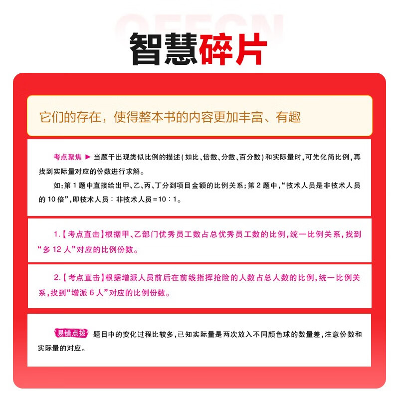 中公公考2026公务员考试专项题库考公国考省市考模块学习资料试卷题库高分刷题用书：数量关系