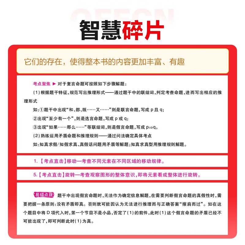 中公公考2026公务员考试专项题库考公国考省市考模块学习资料试卷题库高分刷题用书：判断推理