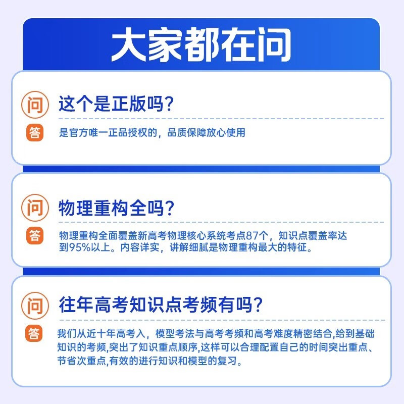 2026官方正版干大事教育物理体系重构化学数学英语物理生物专项训练高一高二高三复习物理必刷题干大事教育干大事重构详情图