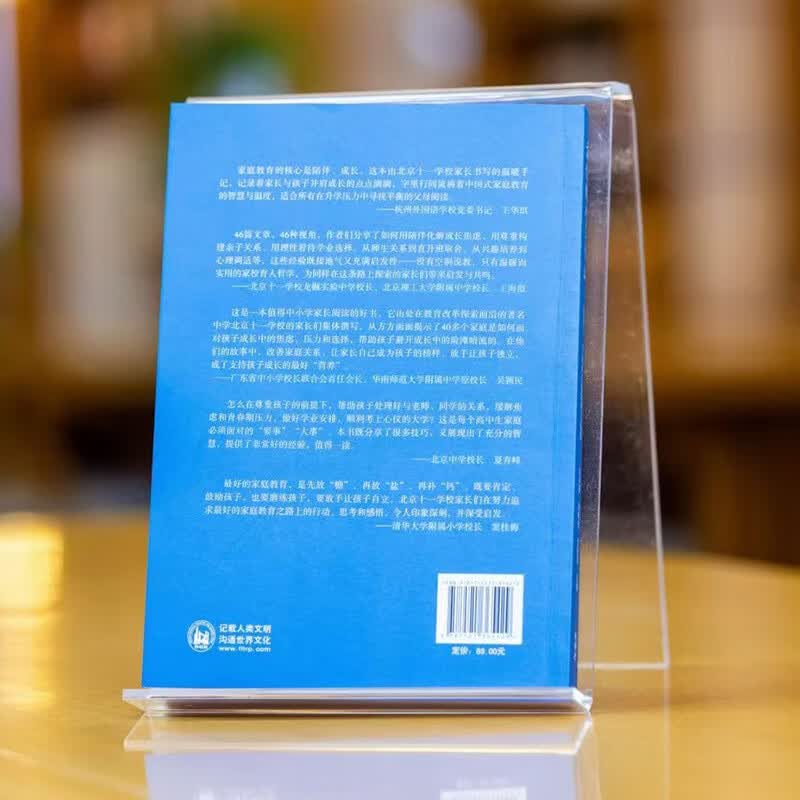 我们做对了什么-北京十一学校家长的陪伴与反思详情图