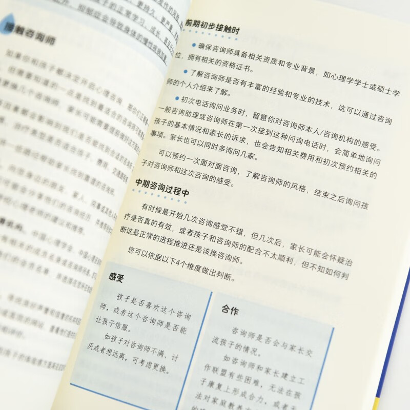 孩子可能在求救 青少年抑郁家庭自救指南 儿童心理学书籍儿童抑郁症微笑抑郁不内耗家庭不强势的勇气儿童心理健康 优枢学堂出品
