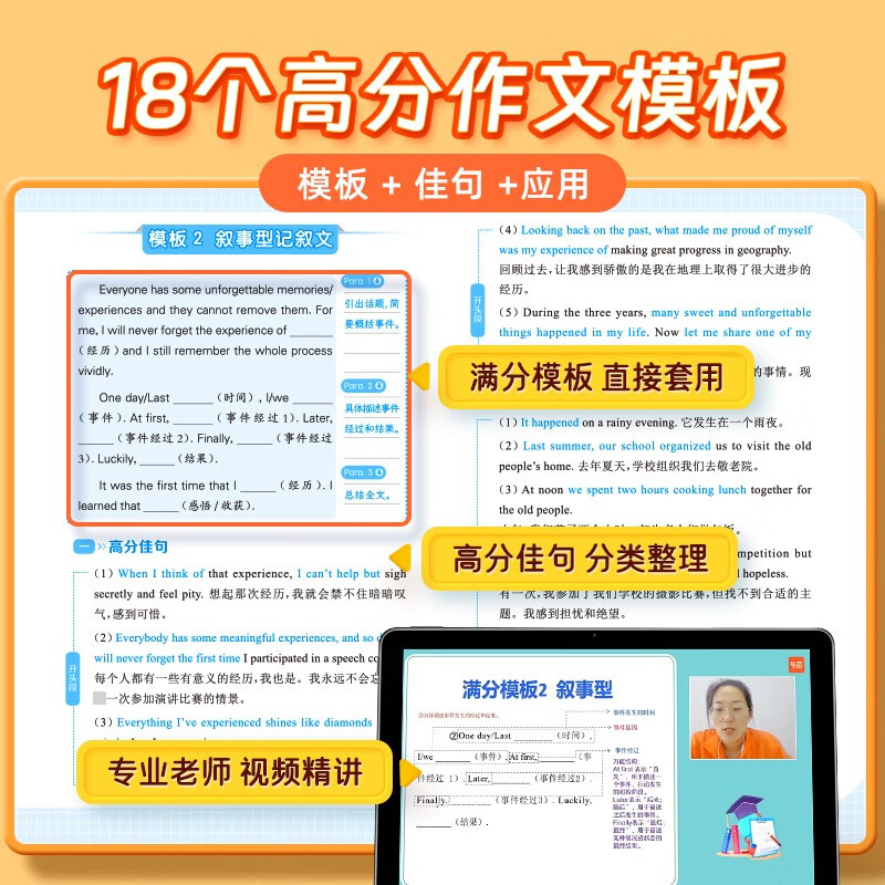 【易蓓】（套装3本）初中英语提分攻略 思维导图速记初中2500词+英语语法+高分作文模板与素材