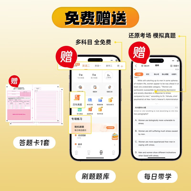 考研mpa mem考研英语二管综历年真题2025可搭1000题讲真题详情图