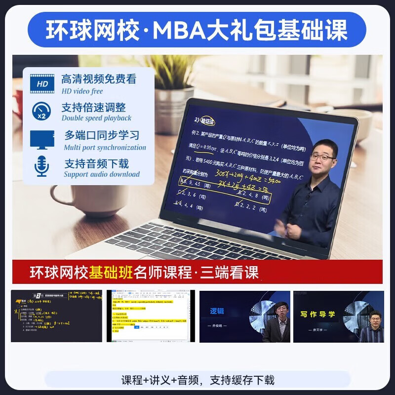 mba联考教材2026 199管理类联考综合能力 陈剑数学+英语+赵鑫全写作+孙勇逻辑四分册全套全套考研mpa mem考研英语二管综历年真题2025可搭1000题讲真题 正版详情图