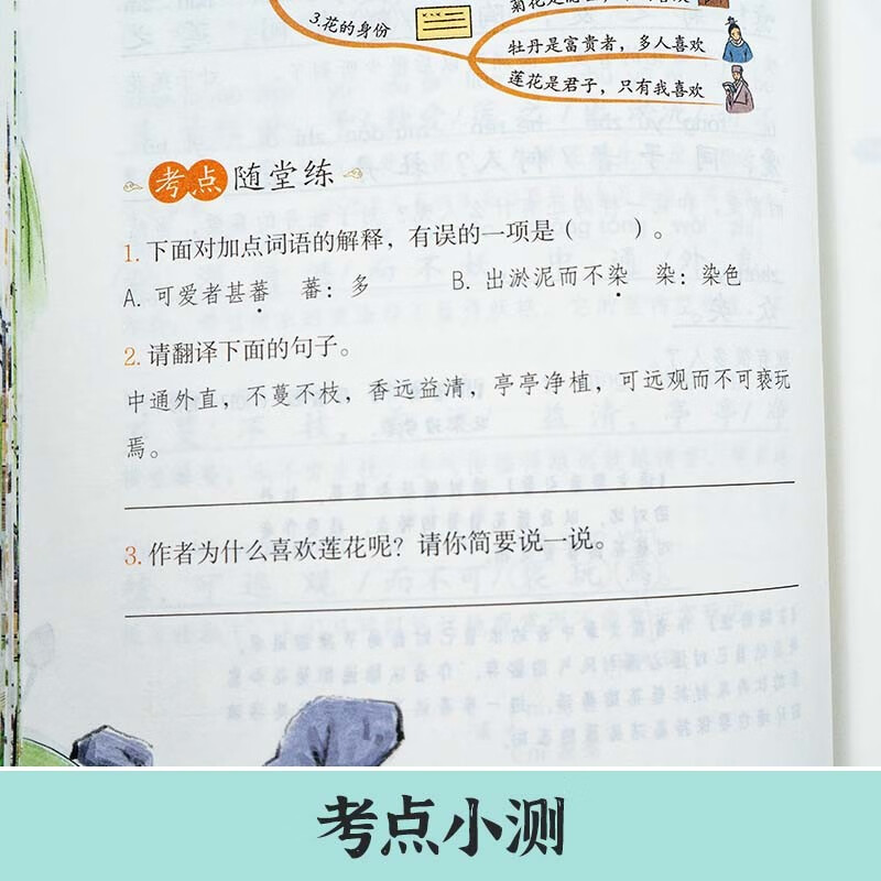 小学生必背小古文120篇 彩图大开本收录齐全思维导图有声伴读美图注音 小学通用小古文大全详情图