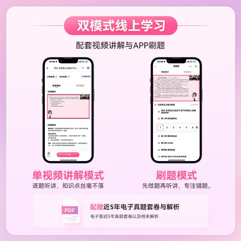 曲艺考研政治2026考研政治甄选题集 考研政治选择题难关突破客观题冲刺集中刷题套卷综合练习详情图
