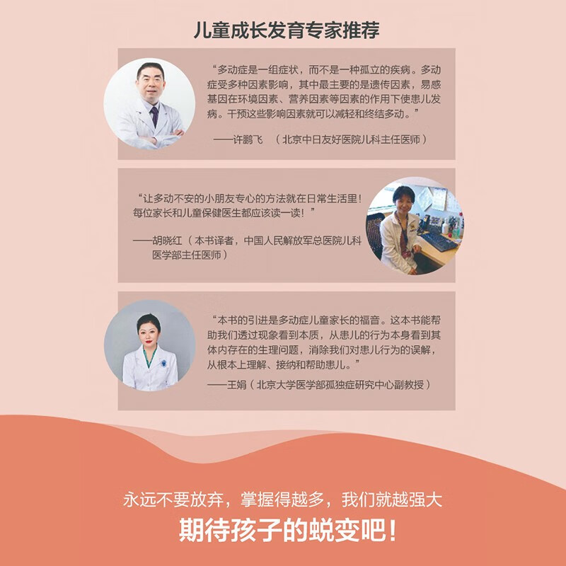 孩子的注意力90%可以靠营养改善  详情图