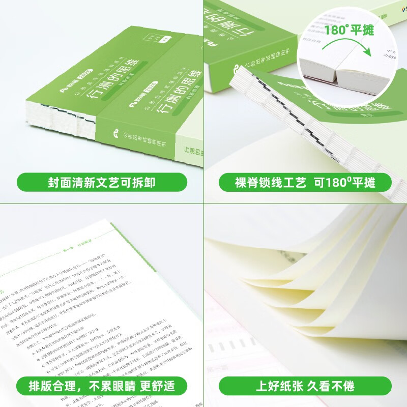2026粉笔国考公务员考试教材+历年真题试卷80分 行测的思维+申论的规矩 公考用书知识点刷题套装14本 可搭网课视频5000题模块题库980