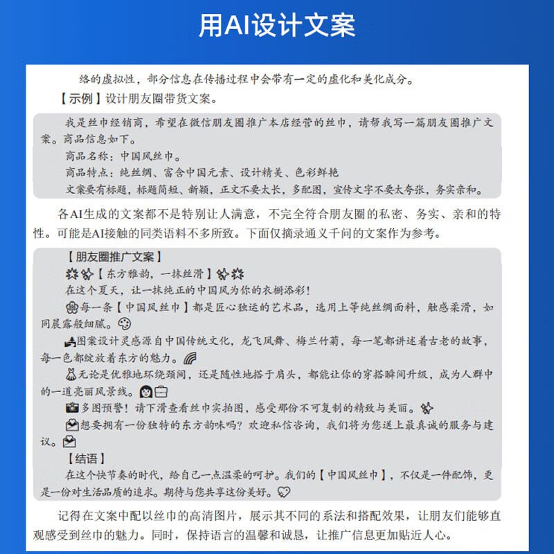 国产AI大模型实操应用大全 国产ai 人工智能 大模型实操 全场景实战 DeepSeek 豆包 文心一言 Kimi 讯飞星火 国产算力快乐读书吧 暑期必读课外阅读详情图
