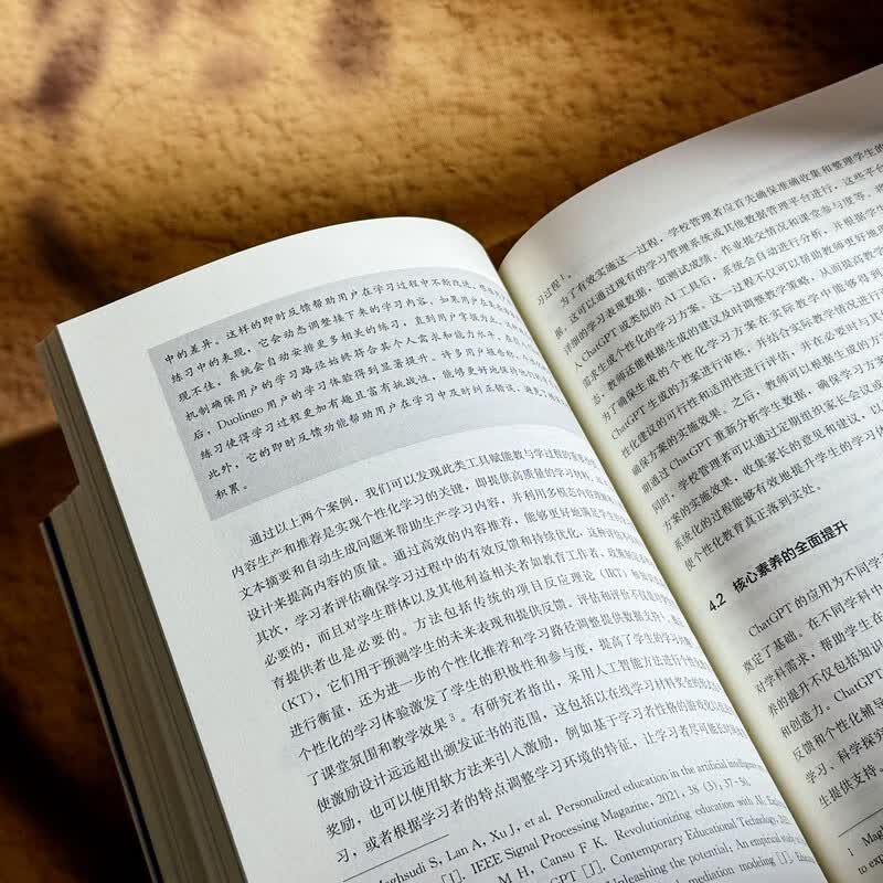 中小学校管理实务：基于AI大模型的方法详情图