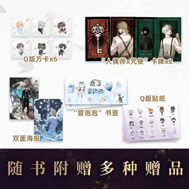 人鱼陷落1-5（已完结套装全5册）畅销书作者麟潜口碑代表作！长佩原创人气作品 青春文学情感奇幻畅销小说实体书 随书附赠超多赠品