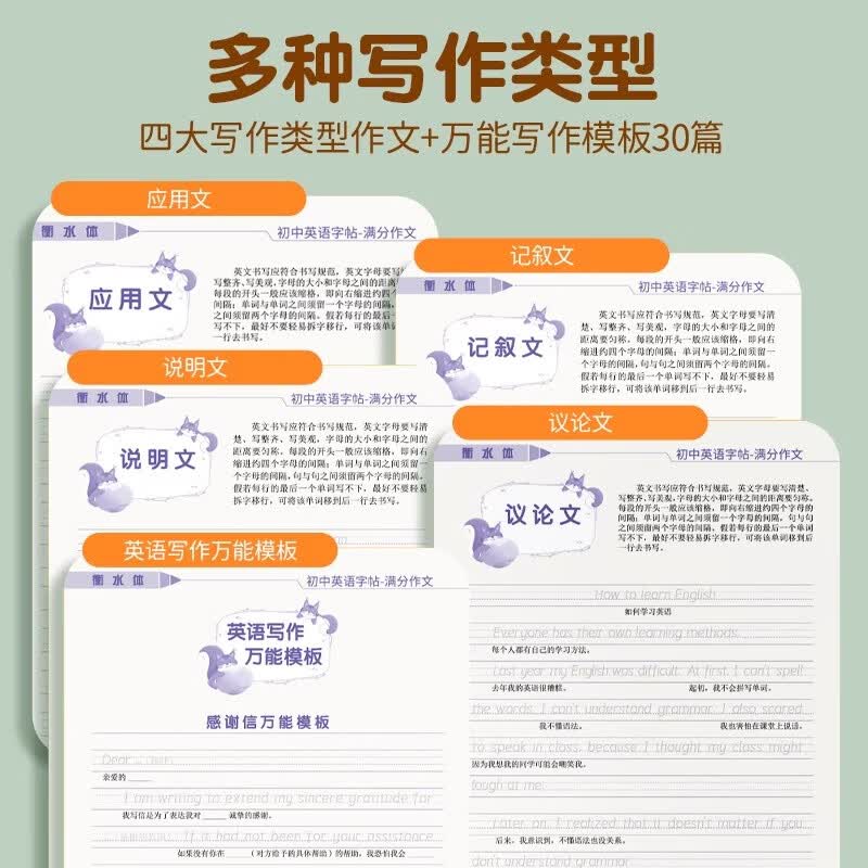 【京东快递】衡水体初中英语字帖 初中生中考满分作文练字帖本2000词汇+高中3500词汇 高考英语满分作文 高中大学生考研英语衡水体英文字母字帖 【...