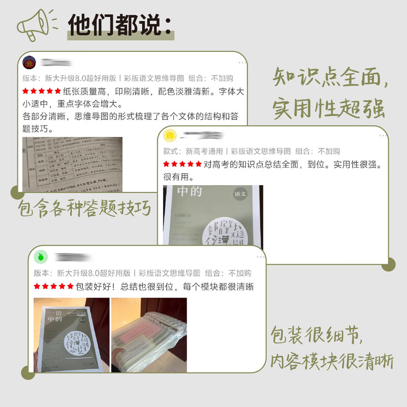 2026 一语中的 语文高中思维导图 十二节课思维导图 新高考新教材 全国通用 高中语文思维导图详情图