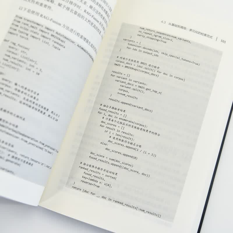 RAG极简入门：原理与实践 rag教程书籍LLM大语言模型ai agent智能体开发rag入门 图灵出品详情图