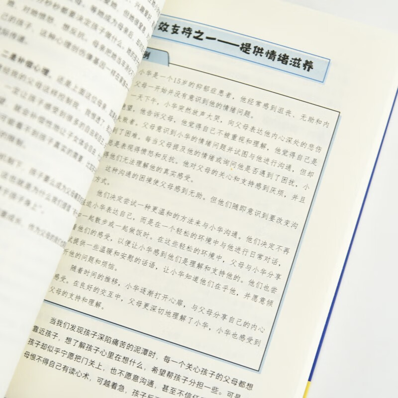 孩子可能在求救 青少年抑郁家庭自救指南 儿童心理学书籍儿童抑郁症微笑抑郁不内耗家庭不强势的勇气儿童心理健康 优枢学堂出品