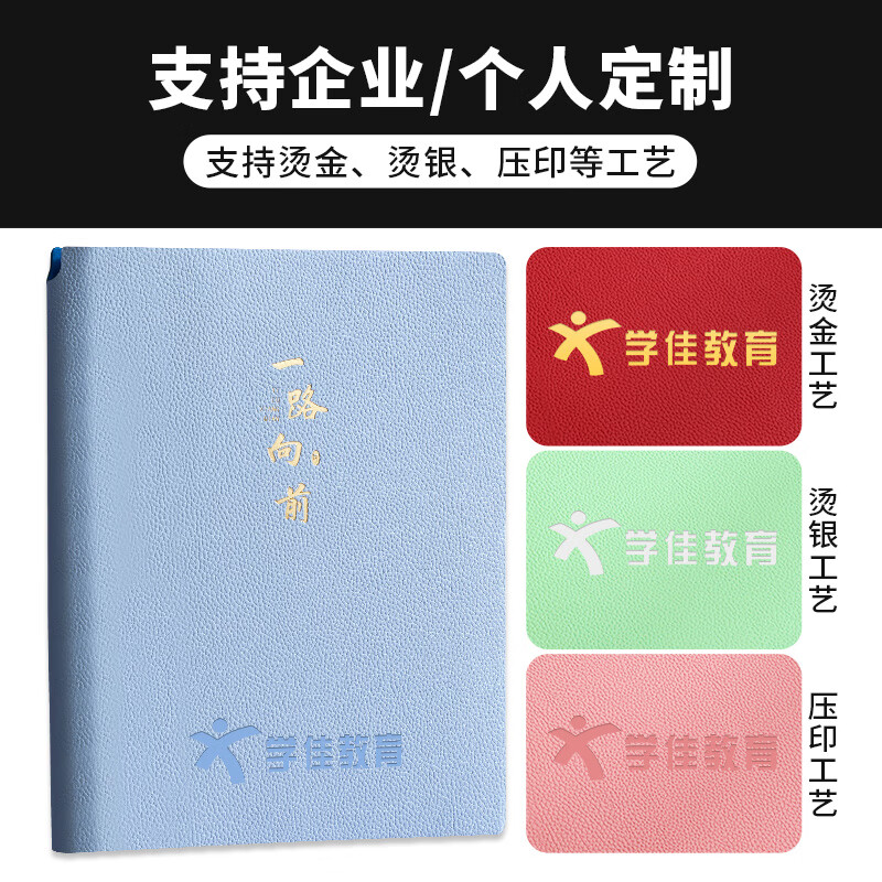 朗捷康奈尔笔记本本子加厚288页加大b5软皮面本5R高效记忆思维导图本子大学生复习考研学习记事本详情图
