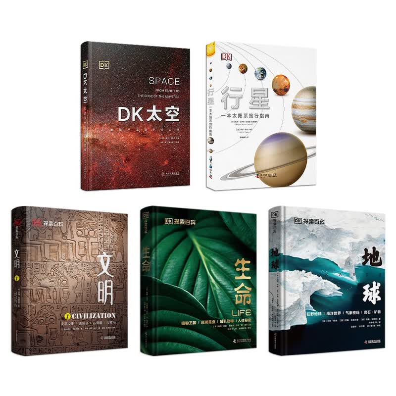 DK探索百科合集5册 地球+生命+文明+太空+行星 一套涵盖天文地理人文自然的百科全书详情图