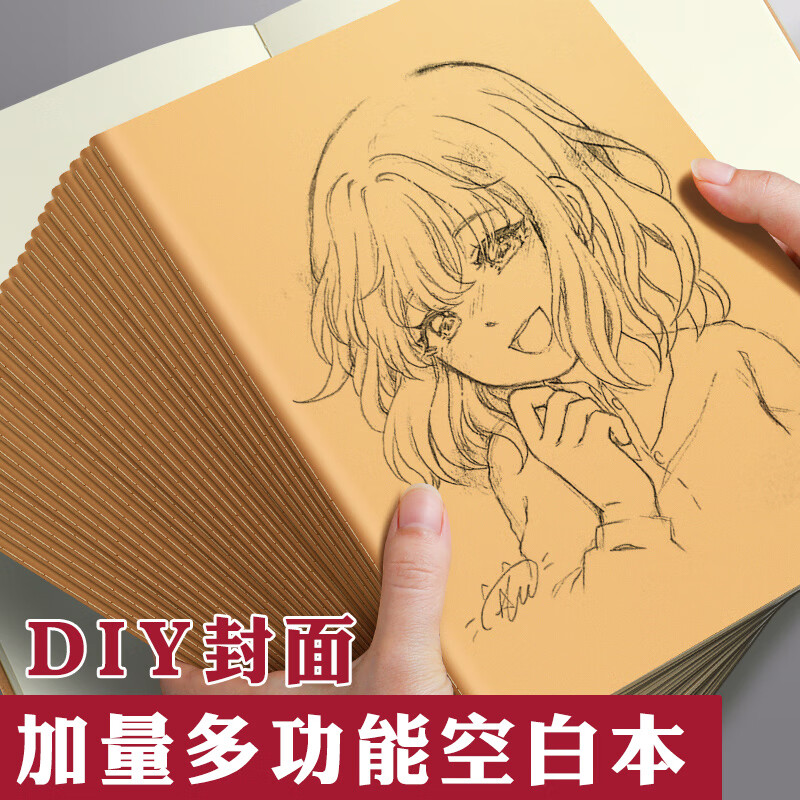 思进a4空白本牛皮纸笔记本子加厚b5空白内页本大学生考研思维导图绘图a5插画手绘美术画画本高中初中生 A4加厚【空白】1本装(每本36张72页)详情图