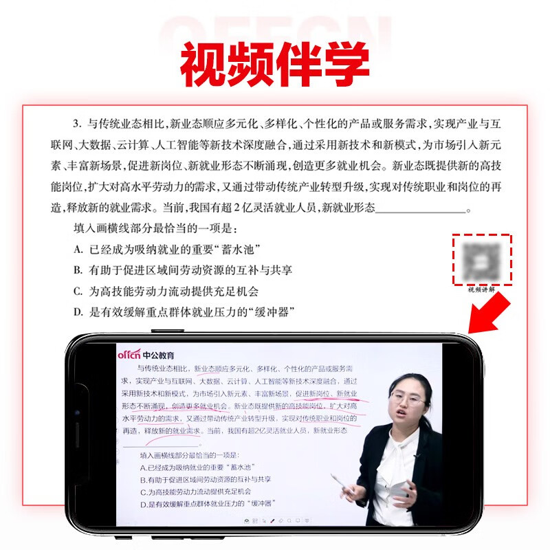 中公公考2026公务员考试专项题库考公国考省市考模块学习资料试卷题库高分刷题用书：言语理解与表达