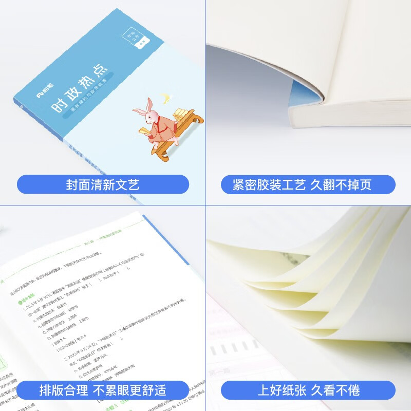 2026粉笔公务员时事政治热点 公考时事热点要闻及模考训练4本 刷题理论热点面对面 国省公考事业单位编制三支一扶 北京浙江苏山西广东四川海云河...