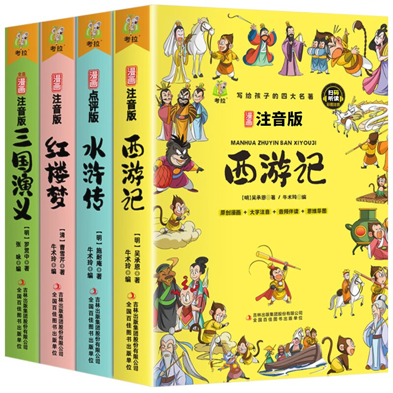 思维导图版有声伴读 儿童文学课外阅读物图书 一升二衔接 小升初衔接详情图